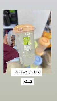 إبريق شاي بلاستيك لوكسري لايفز - سعة 2 لتر