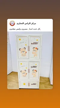 خزانة أطفال بيبي بير - Baby Bear