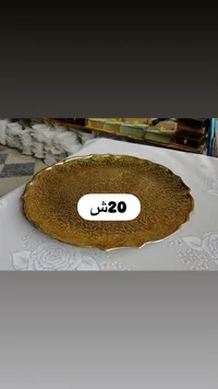 صحن تقديم ذهبي مزخرف - سوق غزة