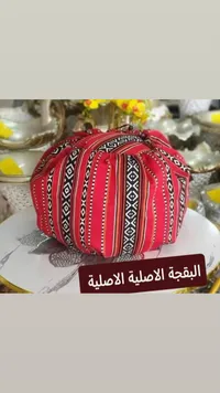 البقجة الأصلية
