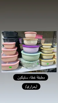 مطبقيات حرارية بغطاء سيليكون