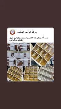 طقم كاسات شاي متنوعة - مركز الراس التجاري