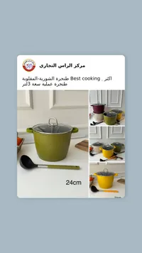 طنجرة مقلوبة جرانيت - بست كوكينج (Best Cooking)