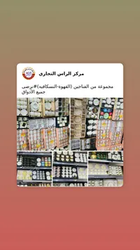طقم فناجين قهوة ونسكافيه - مركز الراس التجاري
