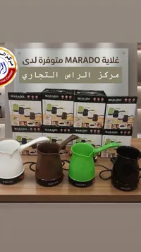 غلاية قهوة كهربائية - مارادو (Marado)