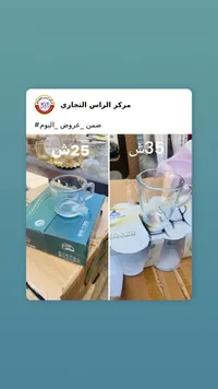 طقم أكواب زجاجية - بيراميد جلاس (Pyramid Glass) - سوق غزة