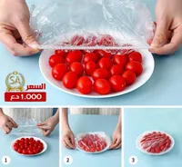أغطية بلاستيكية مرنة لحفظ الطعام