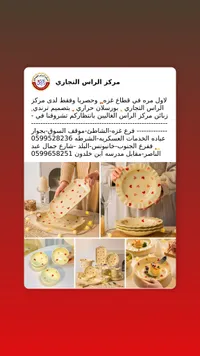 طقم أواني بورسلان حراري بنقشة القلوب - مركز الراس