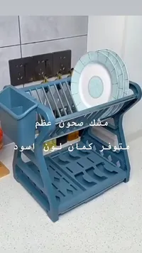 مشك صحون بلاستيكي مزدوج