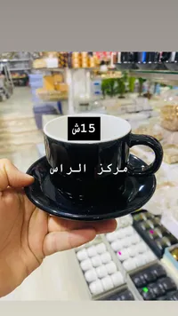 فنجان قهوة مع صحن - مركز الراس - سوق غزة