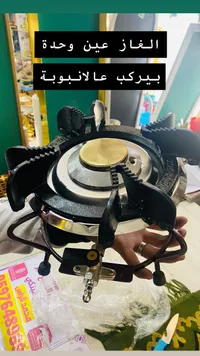 رأس غاز عين واحدة - بلبل (Bolbol)