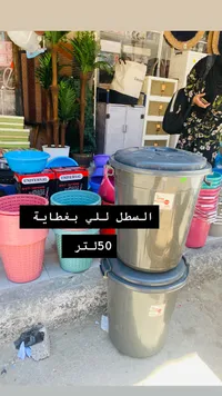 سطل بلاستيك بغطاء سعة 50 لتر - ماي لوتس (My Lotus)