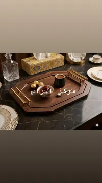 صينية تقديم خشبية فاخرة - مركز الراس