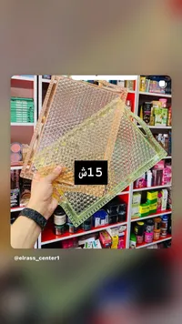 صينية تقديم بلاستيكية بنقشة خلية النحل - سوق غزة