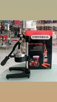 عصارة فواكه يدوية - يونيفرسال (Universal)