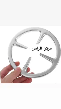 حامل رأس موقد غاز دائري