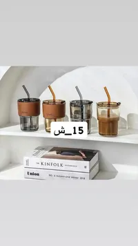 كوب زجاجي مع غطاء وقشة وحزام جلدي - ليبرتي (Liberty) - سوق غزة
