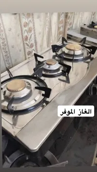 موقد غاز ثلاثي العيون - الغاز الموفر
