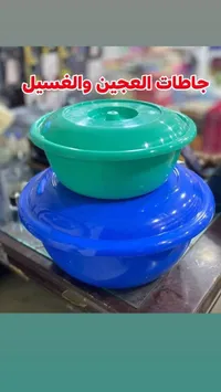طقم جاطات بلاستيك للعجين والغسيل