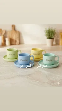 طقم أكواب قهوة ملونة مع صحون - مركز الراس
