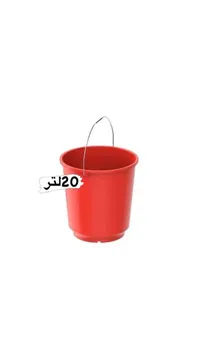 دلو بلاستيك أحمر سعة 20 لتر
