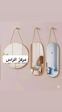 مرايا حائط ديكورية بإطار ذهبي - مركز الراس