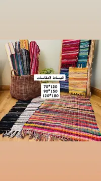 بساط منسوج يدوي متعدد الألوان