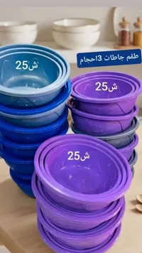 طقم جاطات بلاستيك 3 أحجام - سوق غزة