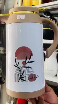 حافظة حرارة للمشروبات بتصميم عصري - سوق غزة