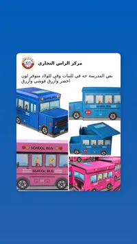 صندوق تنظيم ألعاب بتصميم حافلة المدرسة