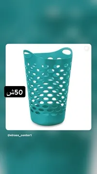 سلة غسيل بلاستيكية بتصميم عصري - سوق غزة