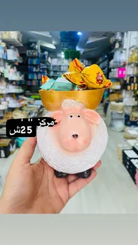صحن تقديم بتصميم خروف - سوق غزة