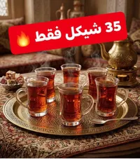 طقم كاسات شاي زجاجية مع صينية تقديم نحاسية - سوق غزة
