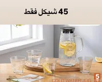 طقم إبريق زجاجي مع أكواب للتقديم - سوق غزة