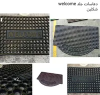 دعاسة أرضية ترحيبية - ويلكم