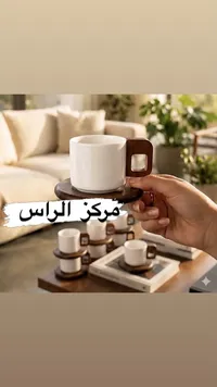 طقم فناجين قهوة سيراميك مع قاعدة ومقبض خشبي - مركز الراس