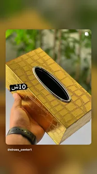 علبة مناديل ورقية فاخرة بتصميم ذهبي - سوق غزة