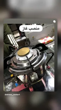 منصب غاز منزلي
