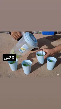 طقم إبريق مع أكواب بلاستيكية - سوق غزة