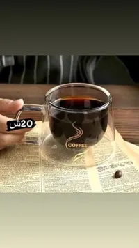 كوب قهوة زجاجي مزدوج الجدار - سوق غزة