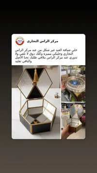 صندوق ضيافة زجاجي سداسي - مركز الراس التجاري