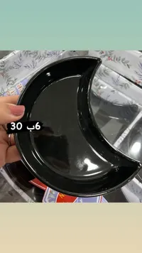 صحن تقديم سيراميك شكل هلال أسود - سوق غزة