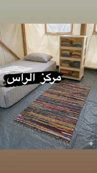 سجادة أرضية ملونة - مركز الراس