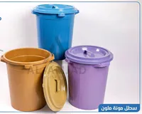 سطل مونة ملون - الأمجاد (Al Amjad)