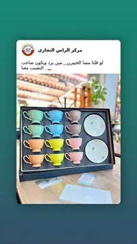 طقم فناجين قهوة ملونة مع صحون