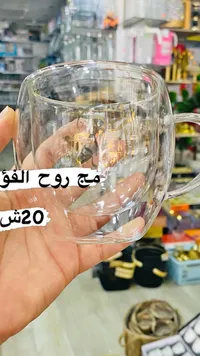 مج زجاجي مزدوج الجدار - روح الفؤاد - سوق غزة