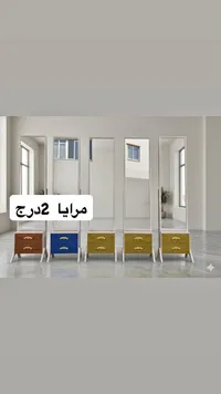 مرايا طولية مع خزانة بـ 2 درج