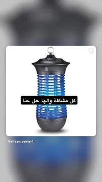 جهاز صاعق ناموس وحشرات كهربائي