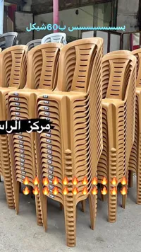 كرسي بلاستيك - اتش دي ام (HDM) - سوق غزة