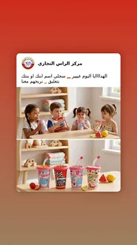 أكواب أطفال ملونة مع شفاطة